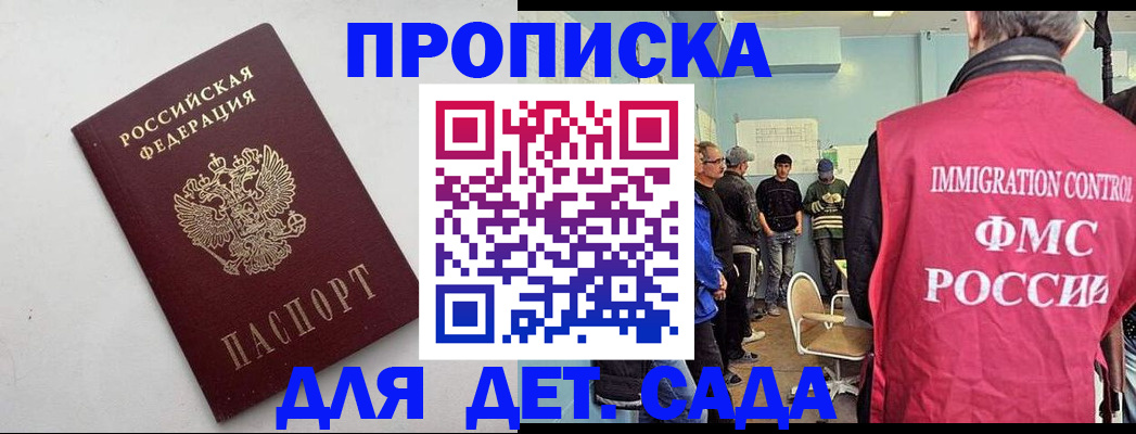 временная регистрация 2025 в Дубовке