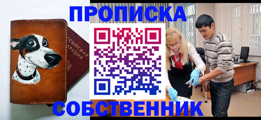 временная регистрация гарантия в Дубовке