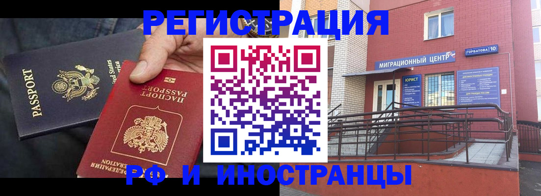 временная регистрация в Дубовке